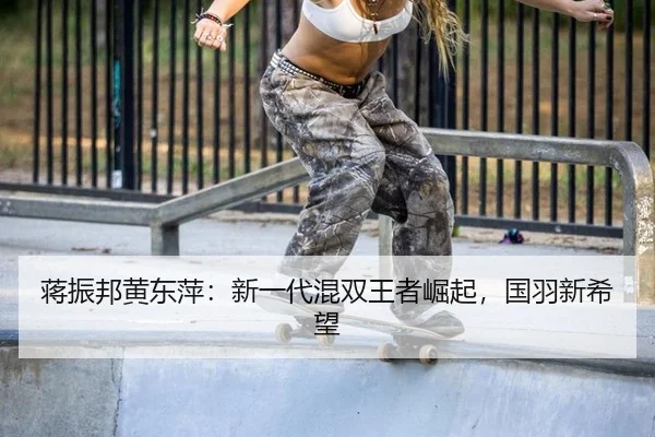 jiang-zhen-bang-huang-dong-ping-xin-yi-dai-hun-shuang-wang-zhe-jue-qi-guo-yu-xin-xi-wang-2-293.jpg